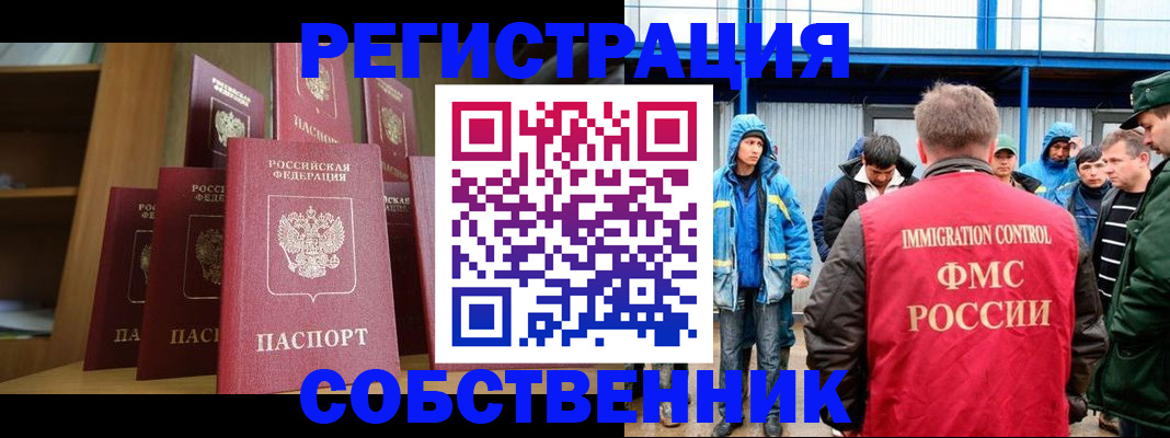 прописка для кредита в Волжске